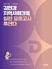 2026 김헌경 지역사회간호 실전 모의고사 푸러다
