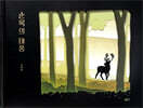 순록의 태풍