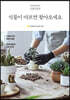 식물이 아프면 찾아오세요