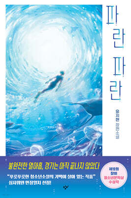파란 파란 (큰글자도서)