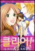 클리어! ~내 여자친구는 오피셜 돌~
