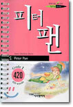 피터팬