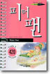 피터팬