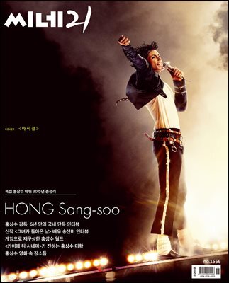 씨네21 1556호