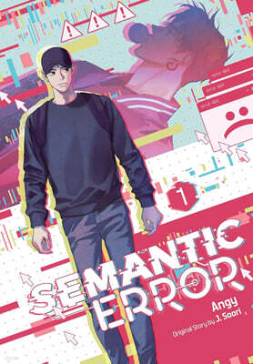 Semantic Error (Comic), Vol. 1