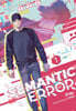 Semantic Error (Comic), Vol. 1