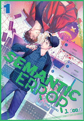 Semantic Error (Novel), Vol. 1