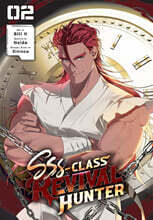 Sss-Class Revival Hunter, Vol. 2