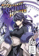 Sss-Class Revival Hunter, Vol. 4