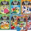 설민석의 우리 고전 대모험 3-9권