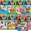 설민석의 우리 고전 대모험 1-9권