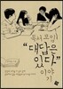 독서모임 대답은 있다 이야기