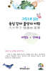육십갑자 물상의 미학