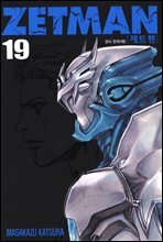 제트맨(ZETMAN) 19