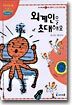 외계인을 초대해요