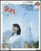 連續テレビ小說 まれ   2