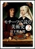 モチ-フで讀む美術史   2