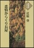 戀情からくり長屋