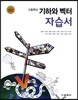 고등학교 기하와 벡터 자습서 (2015년)