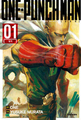 원펀맨 ONE PUNCH MAN 1