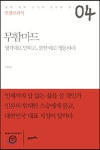 인생교과서 무함마드