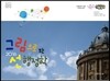 2016 그림으로 보는 선행정학
