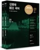 2016 김병태 국왕 국어