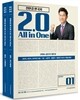 2016 전한길 한국사 2.0 All in One
