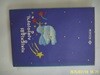 국민은행 / 까치둥지속의 사랑이야기 3 (국은가족문예집) - 정보란참조