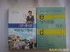 예가.두산동아(2권) / 영어회화 초보자를 위한 표현사전.이창수의 시추에이션 비즈니스 영어(mp3-2장) - 정보란참조