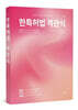 한특허법 객관식