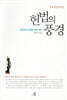 헌법의 풍경