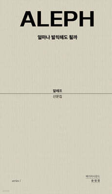 얼마나 발칙해도 될까