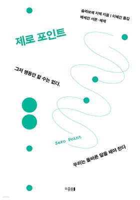 제로 포인트