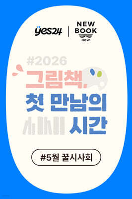 제60회 꿀시사회 : 5/20(수), 5/21(목)