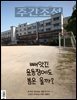 주간조선 2908호 (2026년 05월 11일)