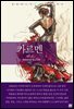 카르멘