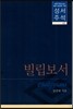 빌립보서