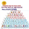 [아이다움]NEW EQ의 천재들