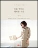 옷을 만드는 행복한 시간