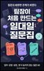 팀장이 처음 만드는 1:1 질문집