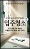 입주청소