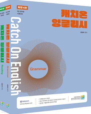 캐치 온 잉글리쉬