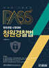 이천호 청원경찰법