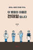 이 병원의 이름은 전태일입니다