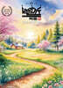 2026 이유진 국어 백일기도 모의고사 [結(결) 적중]