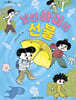 낯선 아이의 선물