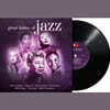 여성 재즈 보컬 베스트 모음 (Great Ladies Of Jazz) [LP]