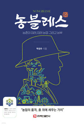 농블레스