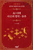 AI 시대 사고의 정석 - 유추